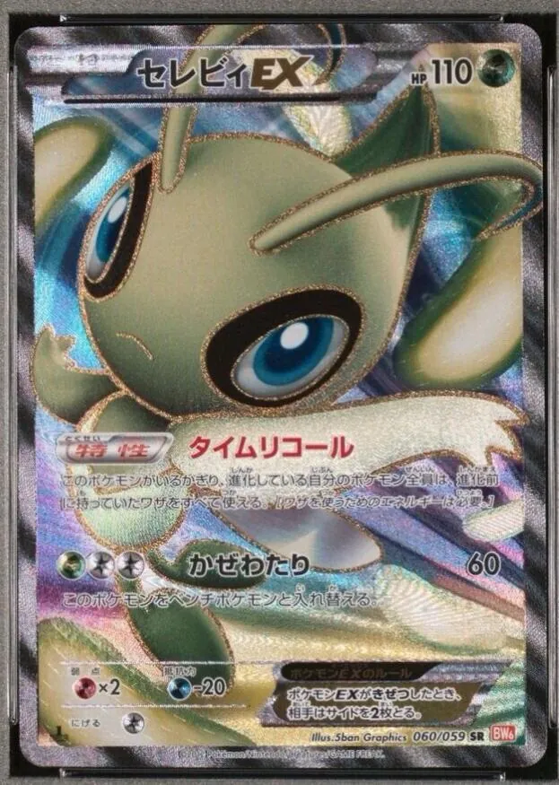 Celebi EX [1st-Edition]